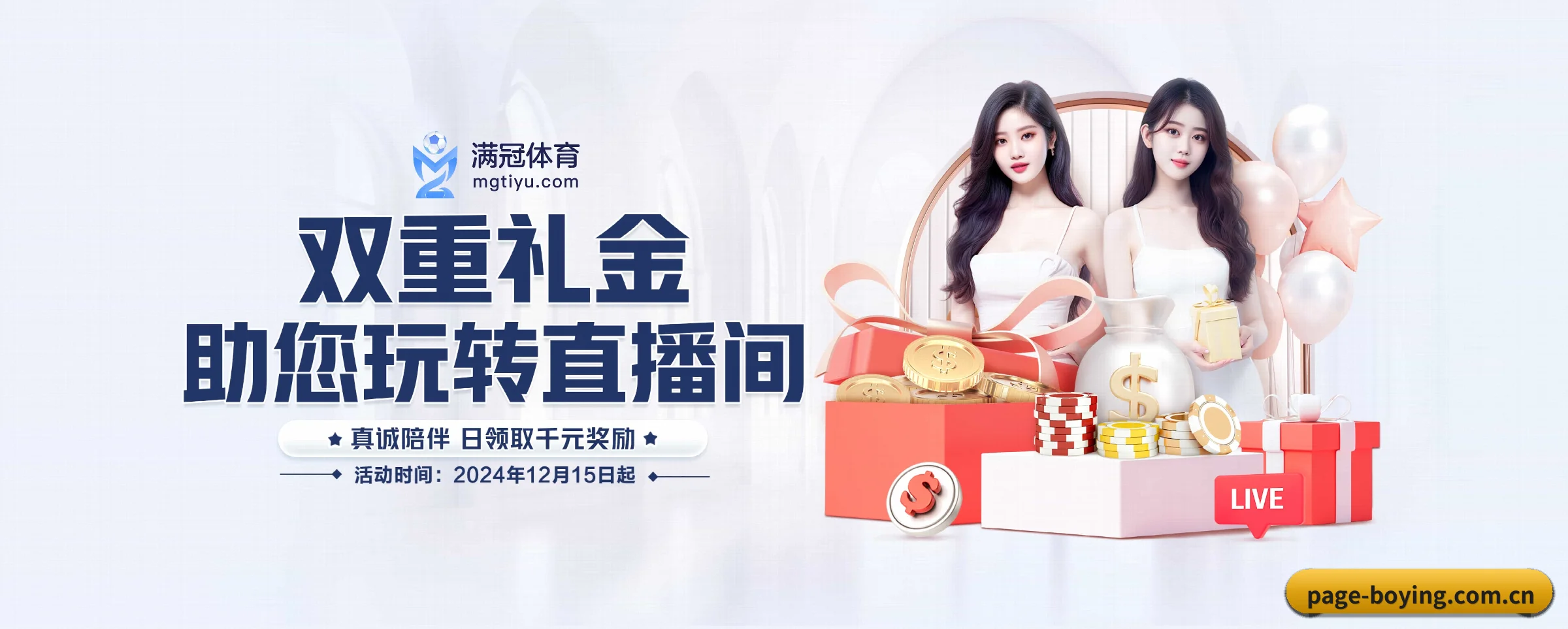 五大热门运动版块覆盖,比分与直播一站式兼顾 - 多运动项目内容板块